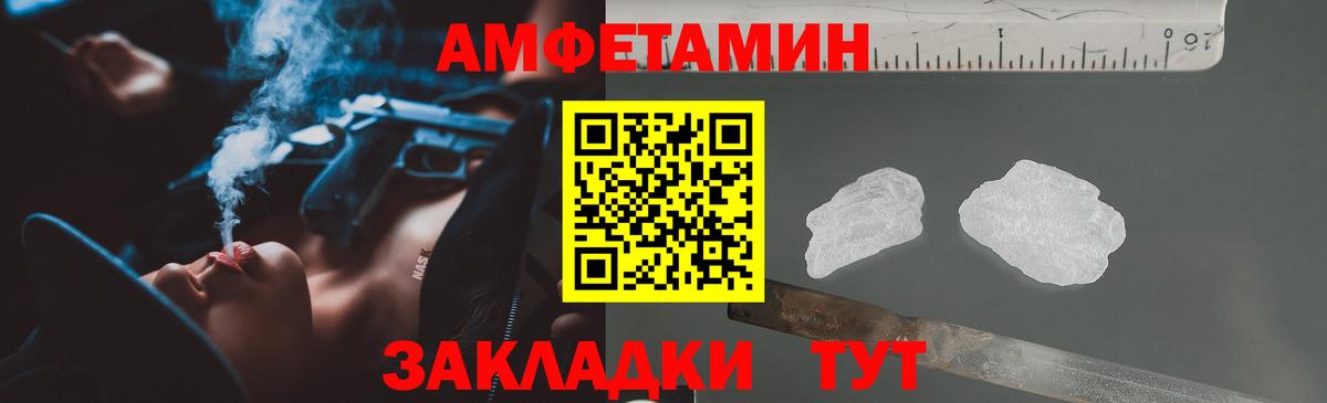 Amphetamine Premium Михайловск