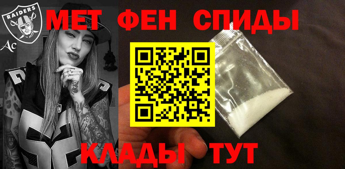 Amphetamine Розовый  Amphetamine  Михайловск  Вход с VPN 