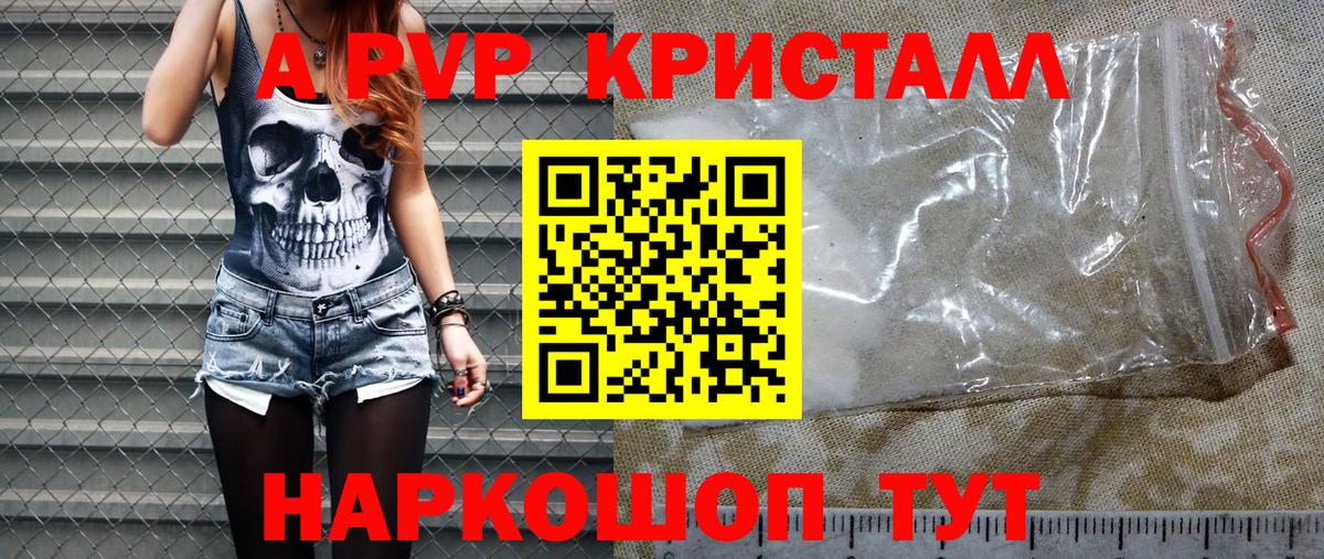 Альфа ПВП СК КРИС  Альфа ПВП СК  APVP крисы CK  Вход с VPN  Михайловск 