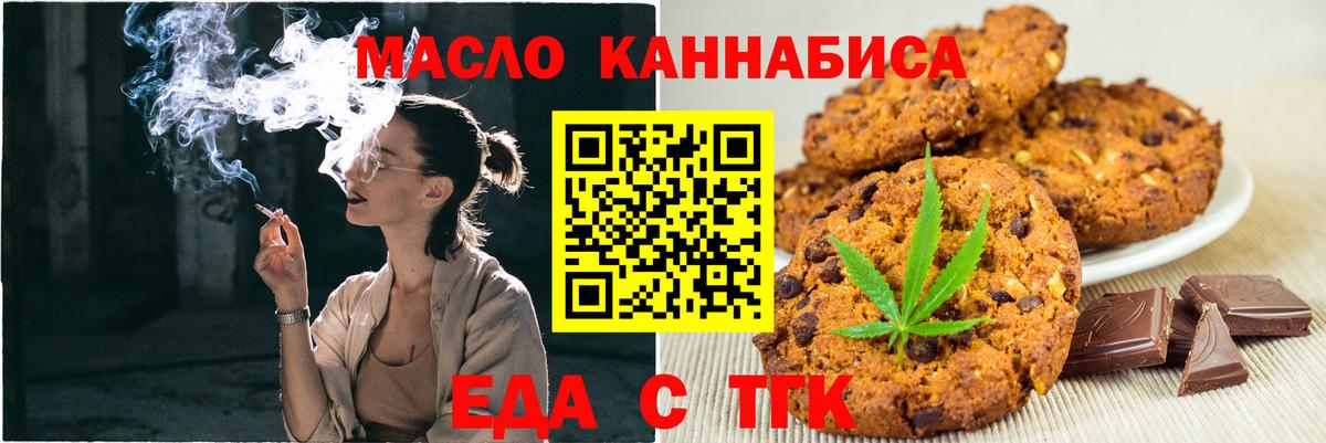 Михайловск  Canna-Cookies марихуана  Вход с VPN 