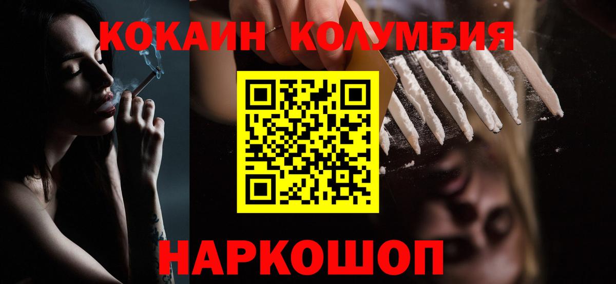 Михайловск  Cocaine FishScale  Кокаин  Вход с VPN 