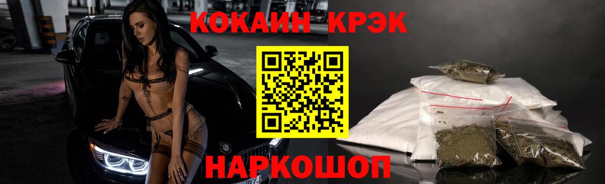 COCAIN Эквадор Михайловск