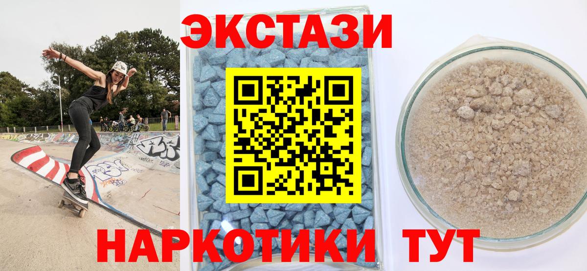 Михайловск  Ecstasy  ЭКСТАЗИ диски  Вход с VPN  Ecstasy DUBAI 