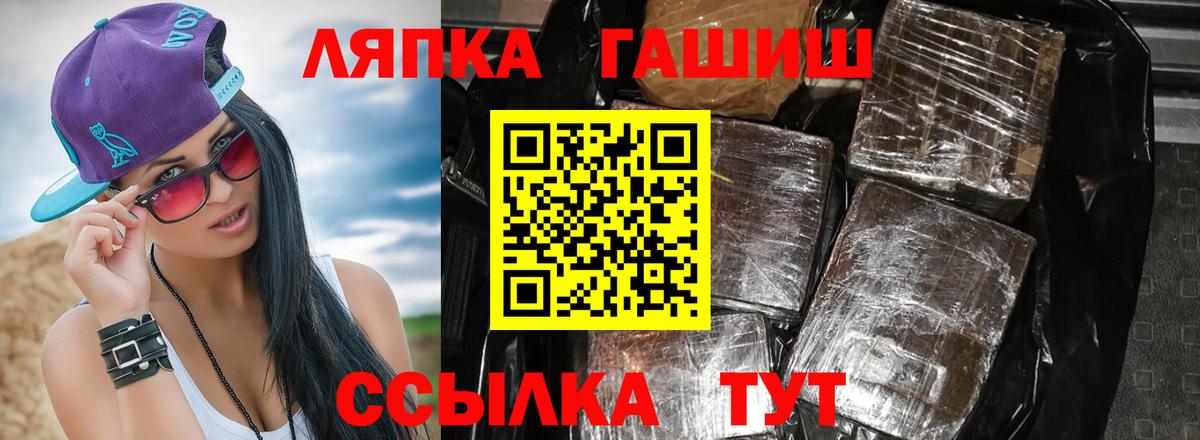 Гашиш Ice-O-Lator  Гашиш хэш  Михайловск  Вход с VPN 
