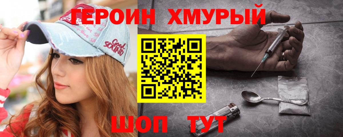 ГЕРОИН  ГЕРОИН герыч  Вход с VPN  Михайловск 
