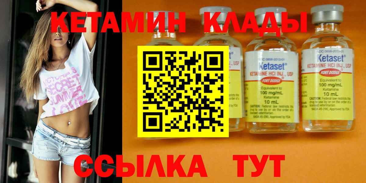 КЕТАМИН ketamine  KRAKEN tor  Михайловск  Вход с VPN 