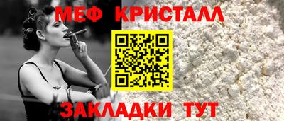 мефедрон Бугуруслан