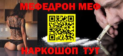 мефедрон Бугуруслан