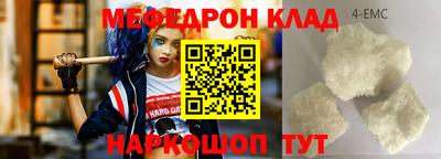 мефедрон Бугуруслан