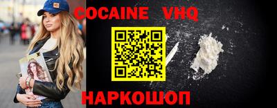альфа пвп VHQ Будённовск