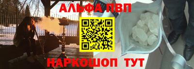 альфа пвп VHQ Будённовск