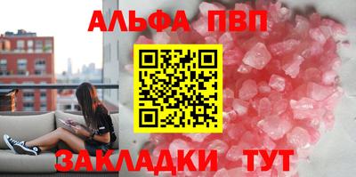 альфа пвп VHQ Будённовск