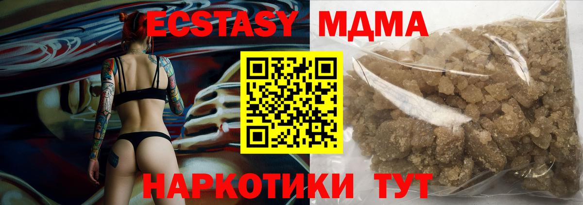MDMA кристаллы  МДМА  MDMA молли  Михайловск  Вход с VPN 