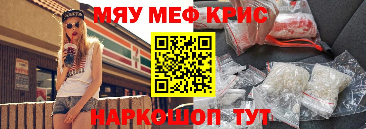 Мефедрон мука Михайловск
