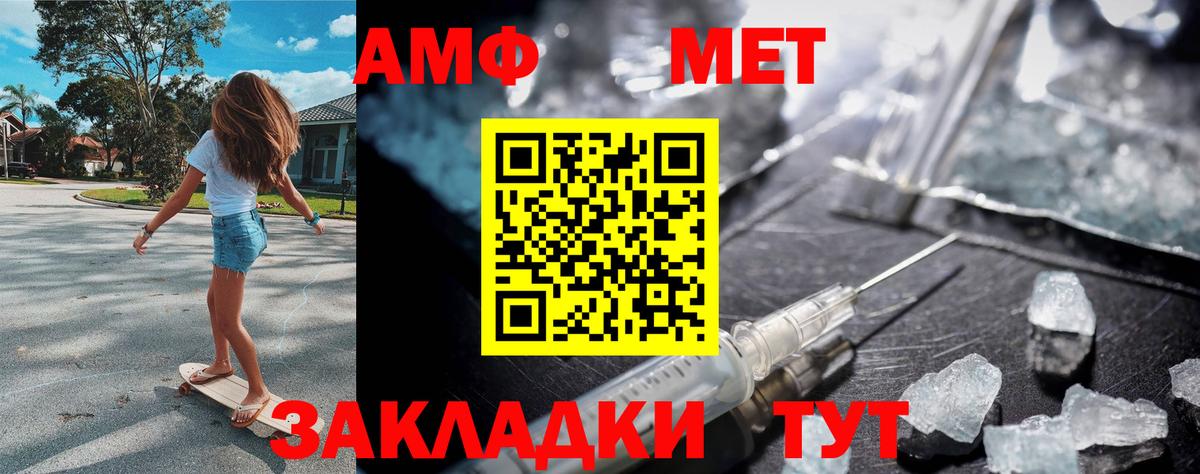МЕТАМФЕТАМИН мет  Вход с VPN  Михайловск 