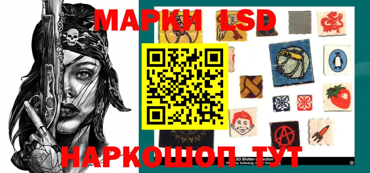 Марки 25I-NBOMe 1500мкг Михайловск