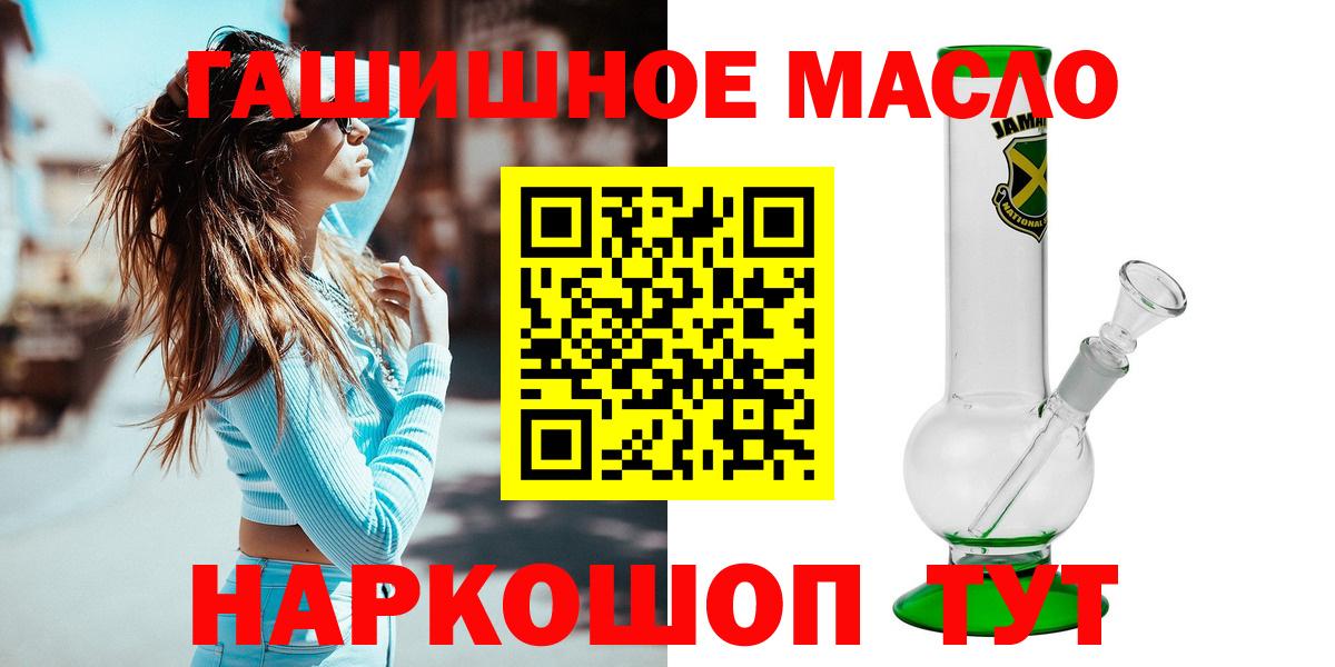 Михайловск  ТГК гашишное масло  Дистиллят ТГК THC oil  Вход с VPN 